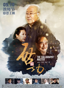 小雪在野外被三个男人躁